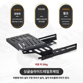 CT125 짐대 브라켓 슬라이딩 테일박스 튜닝 거치대 탑박스, 1개