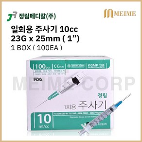 1박스 100개 ) 정림 일회용 주사기 10ml 10cc 23G 25mm 1인치 멸균 주사기 병원용 주사기 의료용 주사기 백신용 주사기