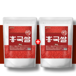 엄마애손 국산 발효 홍국쌀 흥국쌀 1kg, 2개