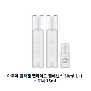 [당일발송] 에스네이처 아쿠아 콜라겐 펩타이드 트리플 젤에센스 50ml+50ml (토너 12ml 추가증정), 50ml, 2개