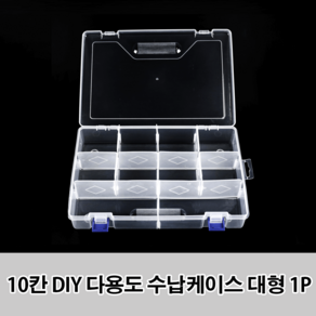 상자 리빙박스 10칸 DIY 다용도 수납케이스 대형, 1개