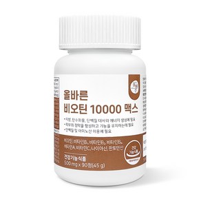 올바른건강식품 비오틴 10000