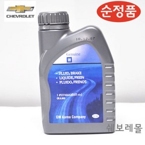 쉐보레 순정품 매그너스 브레이크 오일 DOT4+ 0.5L 93746642, 1개