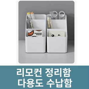 쟈드클로에 리모컨 정리함 다용도 수납함, 1개