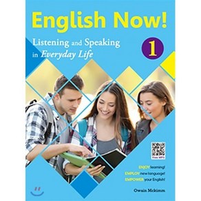 English Now! 1 : Listening and Speaking in Everyday Life