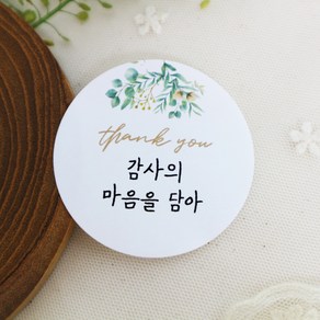 스프링데일 감사 답례 선물포장 교회 단체 땡큐 스티커 100개, 원형 48mm