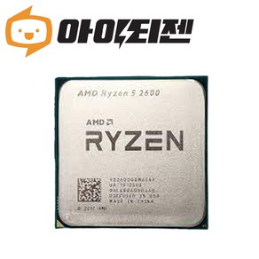 AMD 라이젠 5 2600