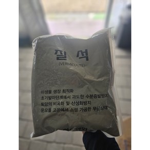 공기정화식물 질석 인공토 19, 1개