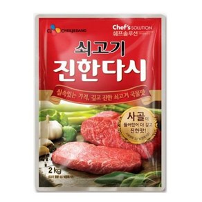 쇠고기 진한다시 (상세설명 필독), 2kg, 4개