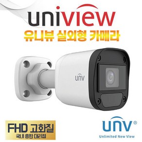 유니뷰 CCTV 카메라 실외용 적외선 2MP 4mm, 1개