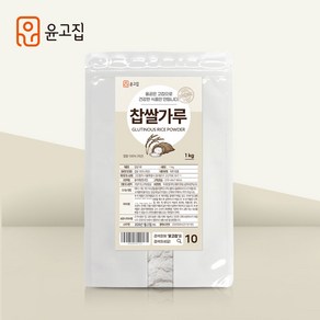 윤고집 국내산 찹쌀가루