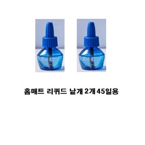 홈매트 리퀴드 살충제 45일 리필, 29ml, 2개