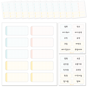 [꼬모멜로소] 방수 냉장고 라벨지 주방 양념통 정리 네임 스티커, 포인트, 150p