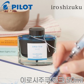 파이롯트 이로시주쿠 병잉크 50ml/색상재입고, 죽림 50ml CHK