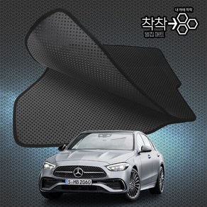 벤츠 C200 C300 벌집매트 6세대 W206 세단 아방가르드 AMG 바닥 발판, C클래스 5세대 /W206 세단 (23.3~), [일반벌집매트]트렁크만제작