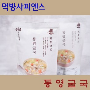 먹방사피엔스 통영 굴국 간편식 500g, 1개