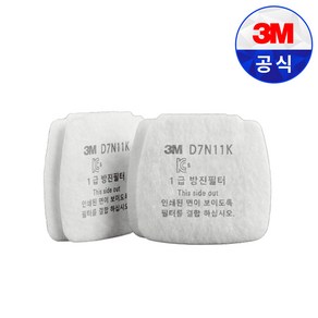 3M D7N11K 방진필터 4개입 양구형면체 방독 필터, 4개