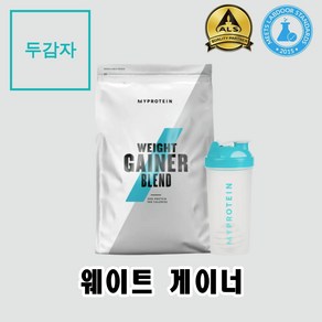 마이프로틴 웨이트 게이너 블랜드 살찌는 단백질 보충제 프로틴 탄수화물 벌크업 흑당 밀크티, 2.5kg, 1개