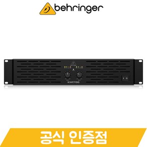 [정품/리뷰쿠폰] 베링거 KM1700 파워앰프 2채널 1700W 경량 스테레오 가속 순간 응답 앰프