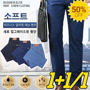 [시원한] 남성 냉감 스판 비즈니스 데님 팬츠 스판 워싱 데님 팬츠남 자 청바지 스트핏 ()