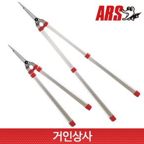 아루스 3단 신축식 양손가위 K-900Z /가지치기가위 벌초 조경 정원 나무 가위 ARS