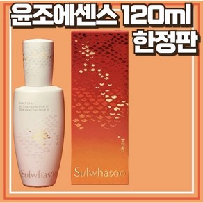 설화수 윤조에센스 120ml, 1개