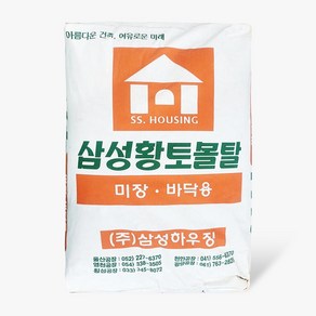 친환경 황토몰탈 미장용 조적용 화덕 실/내외용 시멘트 25kg, 1개