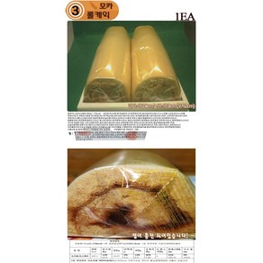 롤케익 모카롤케이크, 1개, 350g