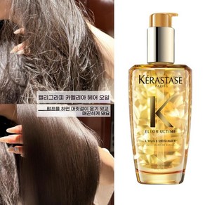 KERASTASE 윤조 헤어 수분 에센스오일 파마가발 헤어, 1개, 100ml