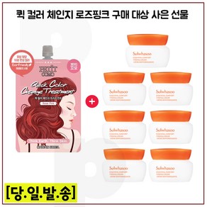 퀵핑크 구매시 샘플.탄력크림 5ml X 7개_총 35ml (6세대 최신형)