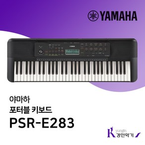 [정품] 야마하 전자 키보드 61건반 PSR-E283 포터블키보드 ps283, 1개