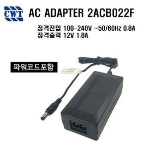 AC아답터 100-240V 12V 1.8A 어댑터 파워코드포함