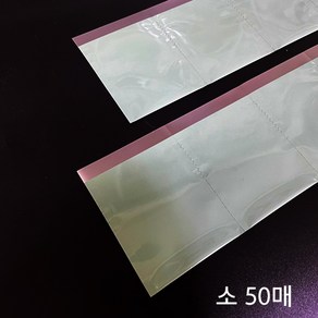 칼라 알루미늄 무지 / 약포지 분포지 약봉지, 50개, 그린, 소