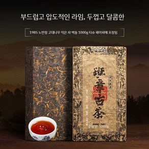 1989년산 운남 노반장 최상급 숙성 프리미엄 보이차, 1000g, 1개, 1개입, 1kg