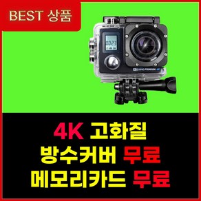 세잎클로버 4k UHD 액션캠 해외여행 카메라 SAFE클로버