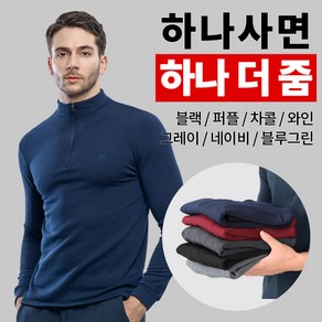 [이지바이] (1+1) 남성 약기모 완판전설 반폴라 등산 아웃도어 집업 티셔츠