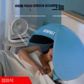 암막 텐트 낮잠 수면 차단 소형 기숙사 인용 실내 방풍 모기장 방음, 사파이어블루-M