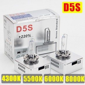 2pcs HID D5S 전구 오리지널 D5S 4300K 8000K 5500K 6000K 25W 12V HID 전구 헤드라이트 램프, D5S 8000K, 2개