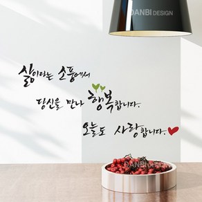 단비데코 현관문이벤트 남편 아내 생일 감동 레터링이벤트