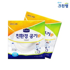 크린랲 친환경 공기 13cm 10개입 5개