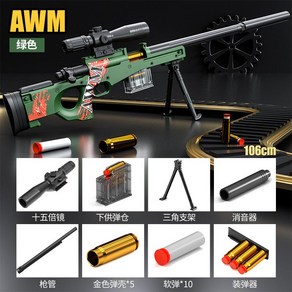 AWM M24 탄피배출 저격총 98k 카구팔 바렛 기관단총 소프트건 에어소프트건 너프건 스펀지총