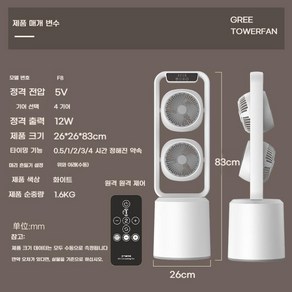 3구선풍기 초강력 스탠드형 서큘레이터 저소음 가정용, A. 더블헤드 순환선풍기 [충전식]