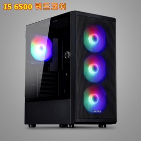 게이밍 컴퓨터 i5-6500 /8G/ SSD 120G/GTX1660 6G 쿼드코어