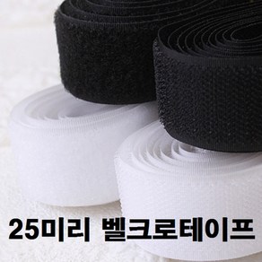 쏘잉갤러리 25mm벨크로테이프, 2마-화이트