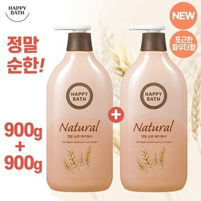 NEW [해피바스] PH 약산성처방 정말 순하고 정말 촉촉한 바디워시 초대용량, 정말순한 900g 1+1, 2개