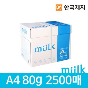 A4용지 80g 2500매