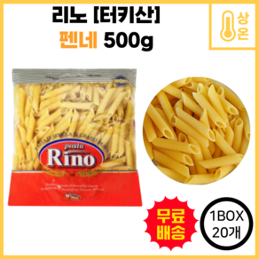 리노 펜네, 500g, 20개