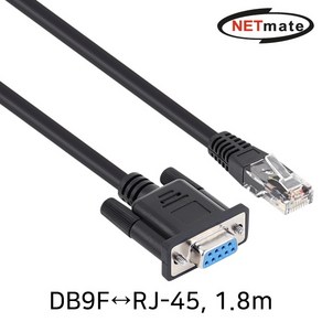 [강원전자] NETmate 시리얼 9핀↔RJ-45 (DB9F↔RJ-45) 케이블 1.8m [NM-DB945B], 1개