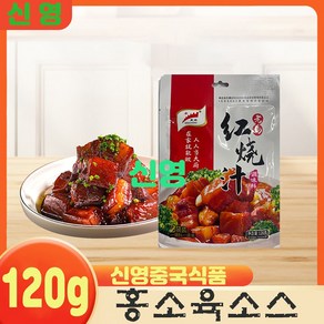 판다중국식품 로탕 홍소즙소스 훙소즙, 3개, 120g