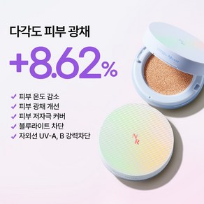 네이처리퍼블릭 헬시 베리어 원쿠션 글로잉 SPF50+ PA++++ 본품 15g, 1개